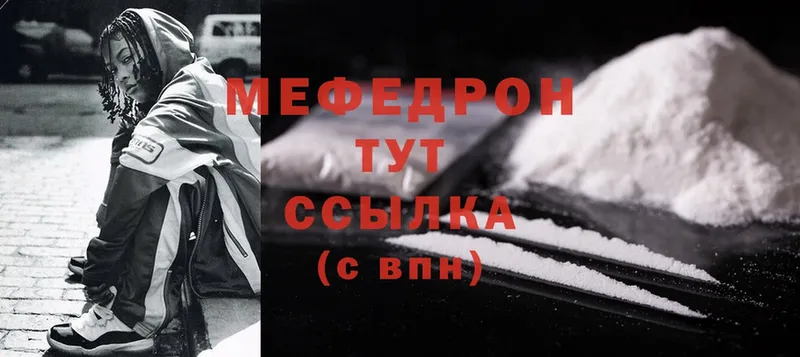 площадка телеграм  Жирновск  МЕФ mephedrone  продажа наркотиков 